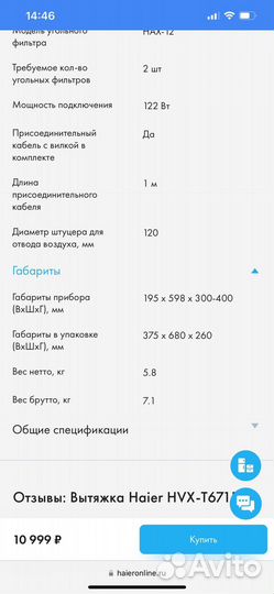Вытяжка для кухни