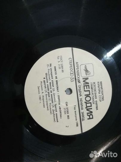 Виниловые пластинки