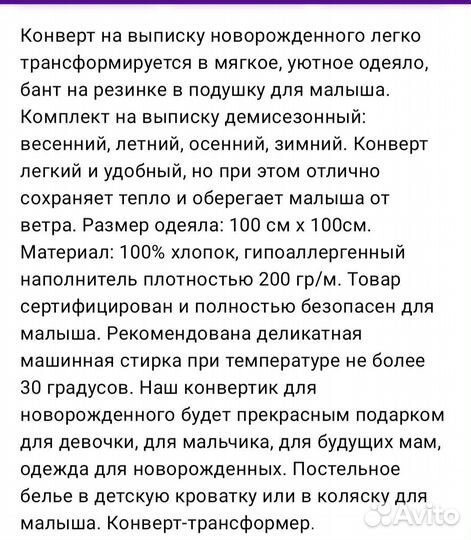 Комплект на выписку для девочки