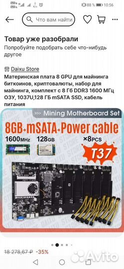 Материнская плата для майнинга