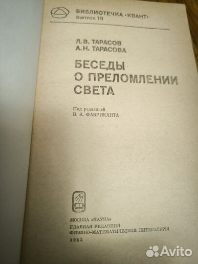 Книги научно- технические, физика