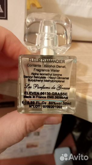 Флакон от французских духов с коробочкой и брелком