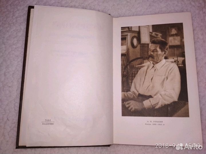 Книга М. Горький том 9