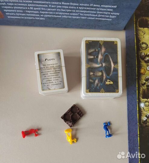 Настольная игра. Путешествие к центру Земли