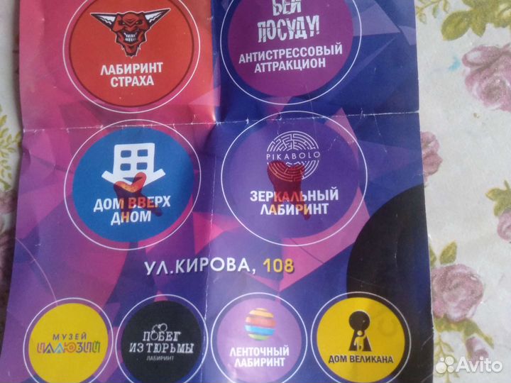 Билеты в развлекательный центр
