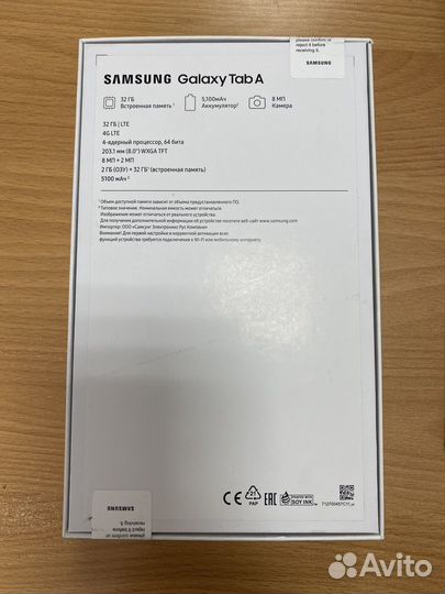 Samsung Galaxy Tab A8 (2019)