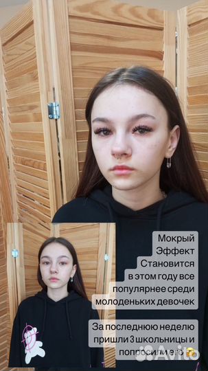 Наращивание ресниц