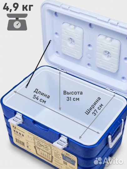 60 л. Новый Арктика изотермический контейнер