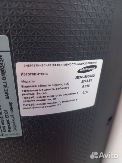 Телевизор samsung 32
