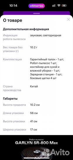 Робот пылесос