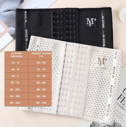 Бандаж- Пояс (новый) утягивающий послеродовой