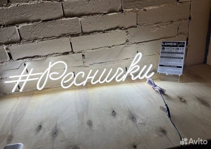 Неоновая вывеска