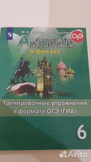 Тренажор по Англискому языку 6 класс