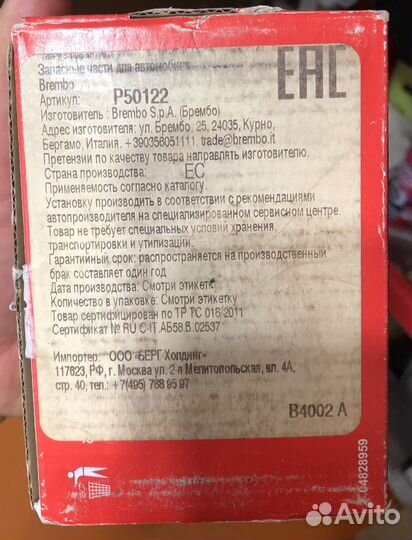 Колодки задние Brembo P50122 (C-class)