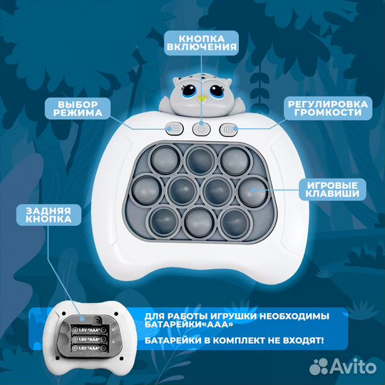 Электронный pop it (поп ит игрушка)