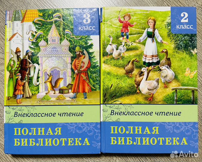 Внеклассное чтение 2 -3 класс