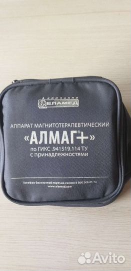 Алмаг+