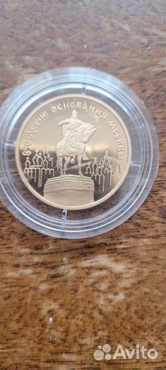 850 летие Москвы 1/2 унции