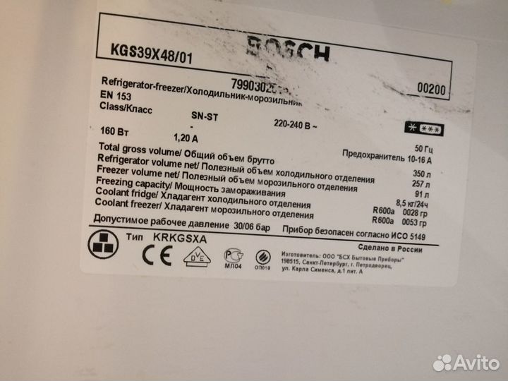 Ящик, бутылочница для холодильника bosch