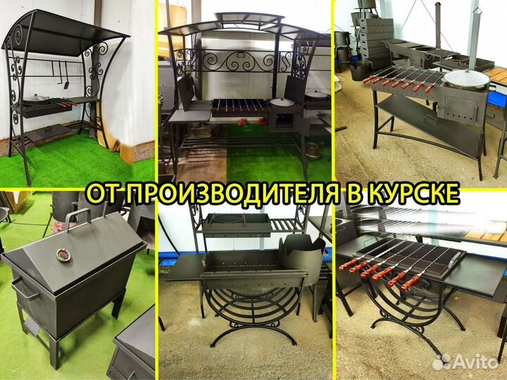 Мангалы Коптильня