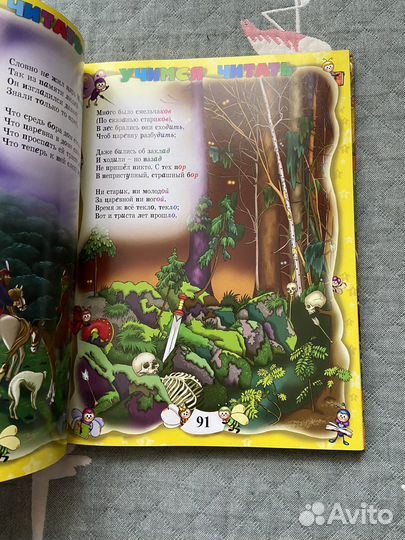 Большая энциклопедия дошкольника