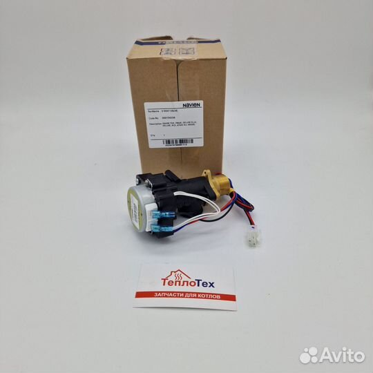 Трехходовой клапан Navien 30015423А