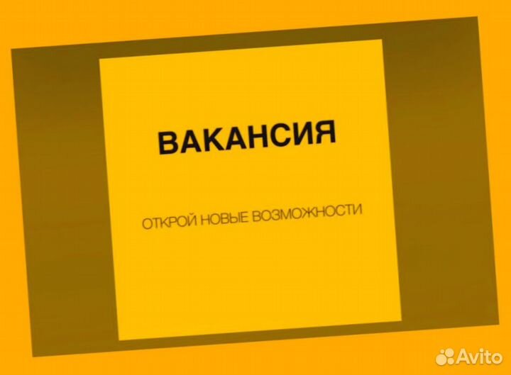 Подсобный рабочий на склад без опыта Аванс еженед. Спец Одежда Супер условия