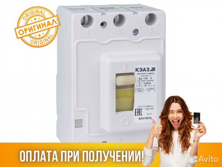 Выключатель автоматический