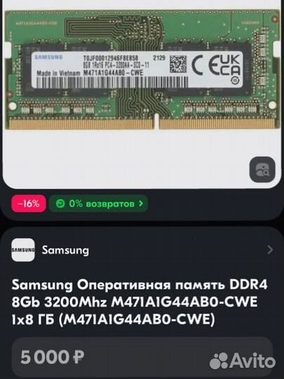 Оперативная память ddr4 8gb samsung 3200