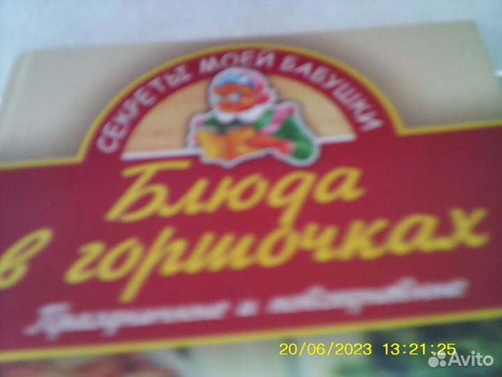 Блюда в горшочках кулинарная рецепты