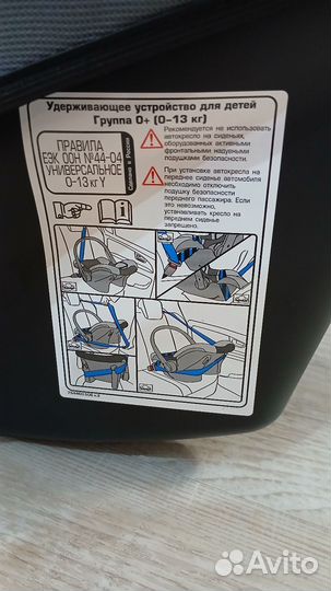 Автолюлька от 0 до 13 бу