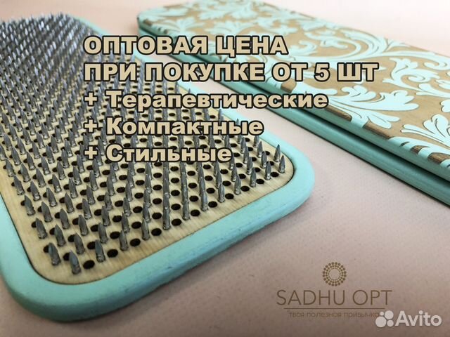 Доска садху от производителя