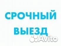 Ремонт холодильников и стиральных машин