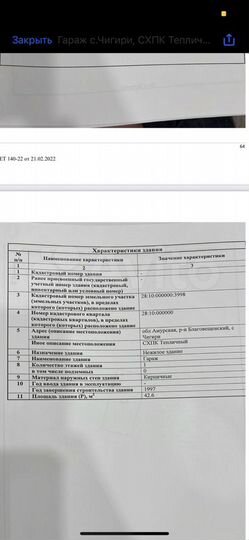 Гараж, > 30 м²
