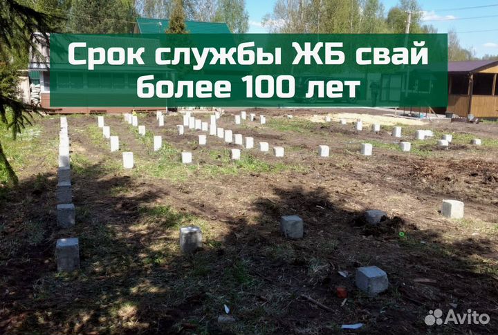 Фундамент жб сваи