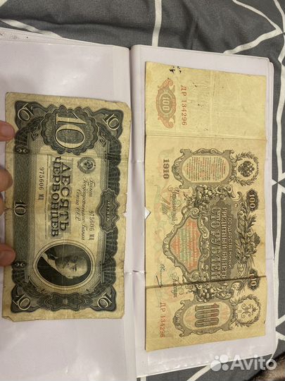 Коллекционные банкноты