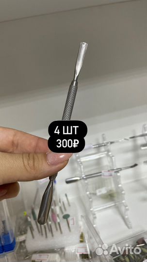 Пушер для маникюра новый