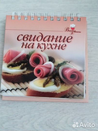 Книга кулинарных рецептов