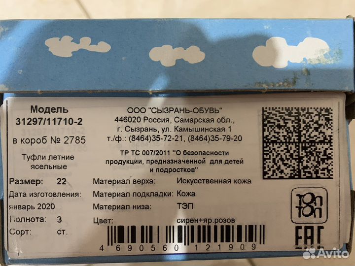 Босоножки для девочки 22 размер