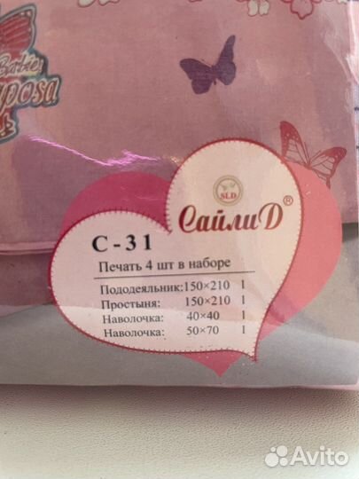 Белье постельное сатин сайлид детское