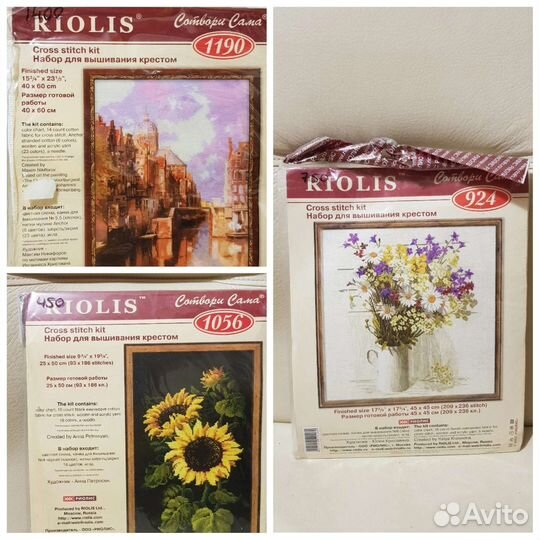 Наборы для вышивания нитками. Riolis