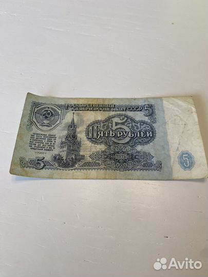5 рублей 1961