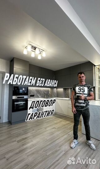 Ремонт квартир с гарантией