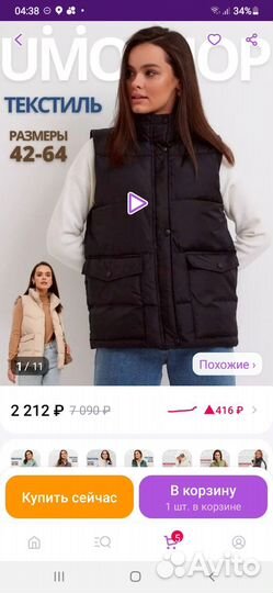 Жилет