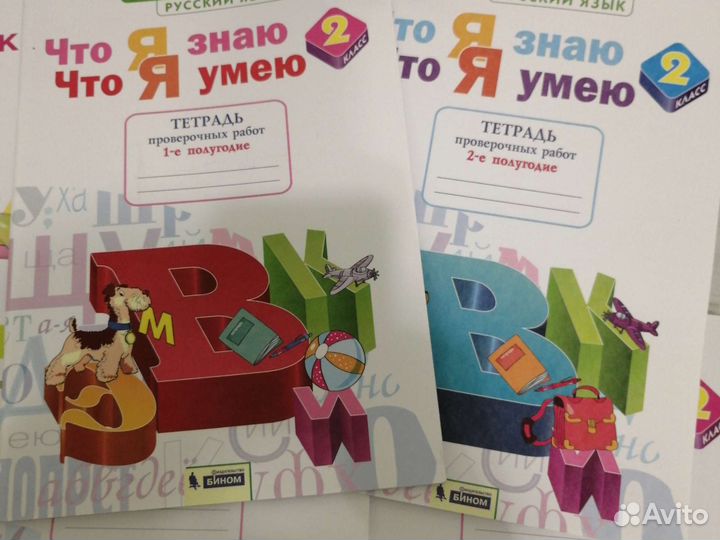 Рабочие тетради