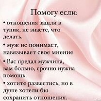 Женский психолог, Грозный