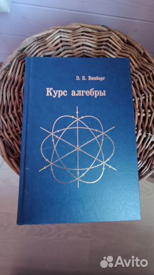 Э. Б. Винберг 