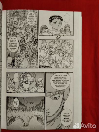 Берсерк Том 2