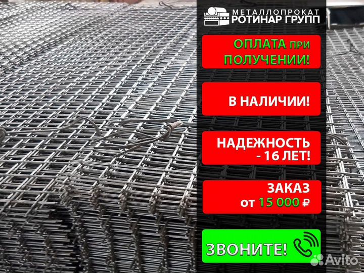 Сетка сварная 200х200х10