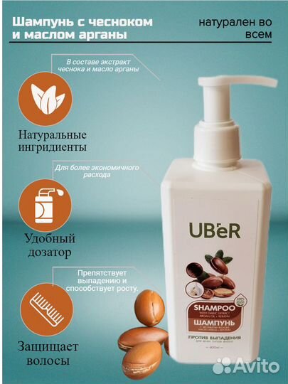 Шампунь с чесноком и маслом Арганы 400 мл